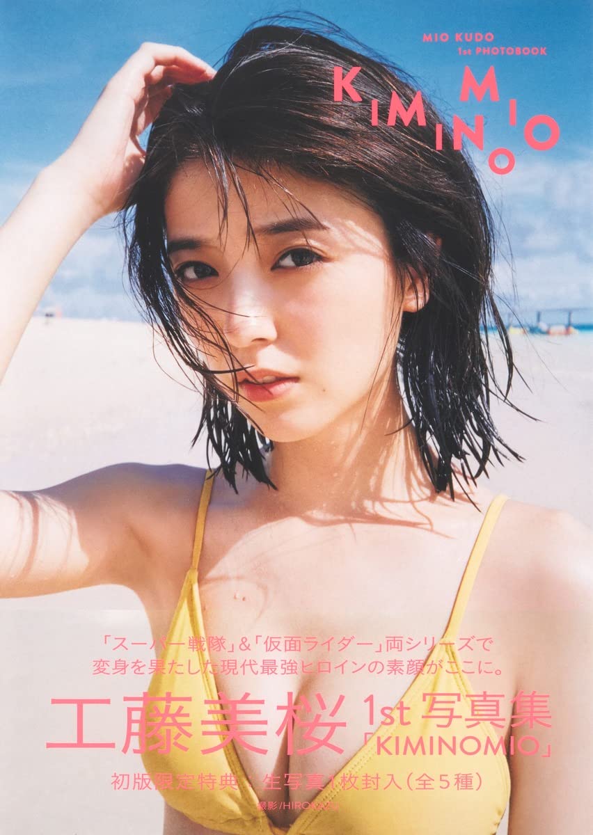 工藤美桜さん　直筆サイン入り写真パネル リ*ス様 ♡工藤美桜♡ 直筆サイン入りパネル ☆2020年B.L.T.完全